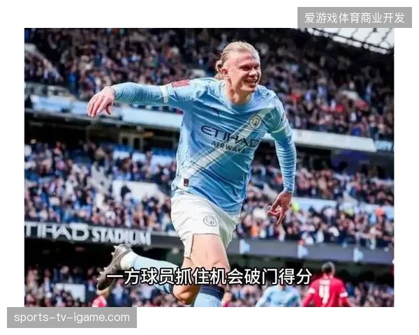 哈兰德错失多次良机，曼城进攻终结效率低下导致关键分丢失