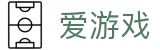 爱游戏-中国官方入口 - 官方全站门户